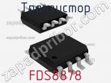 Транзистор FDS8878 