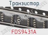 Транзистор FDS9431A