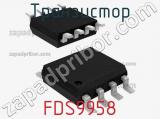 Транзистор FDS9958 
