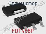 Транзистор FDT458P 