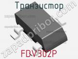 Транзистор FDV302P