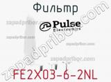 Фильтр FE2X03-6-2NL 