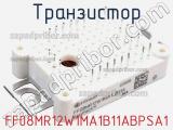 Транзистор FF08MR12W1MA1B11ABPSA1 фотография 2.