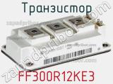 Транзистор FF300R12KE3 фотография 2.