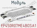 Модуль FF450R07ME4BOSA1