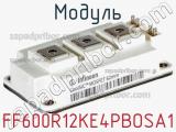 Модуль FF600R12KE4PBOSA1 фотография 2.