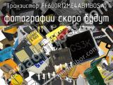 Транзистор FF600R12ME4AB11BOSA1 