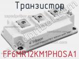 Транзистор FF6MR12KM1PHOSA1 