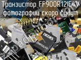 Транзистор FF900R12IE4V