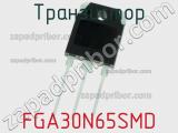 Транзистор FGA30N65SMD 
