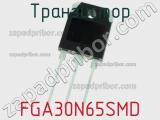 Транзистор FGA30N65SMD