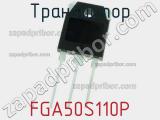 Транзистор FGA50S110P 