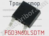 Транзистор FGD3N60LSDTM 