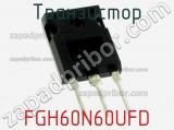 Транзистор FGH60N60UFD 