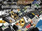 Транзистор FGL35N120FTDTU 