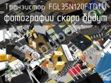 Транзистор FGL35N120FTDTU