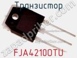 Транзистор FJA4210OTU