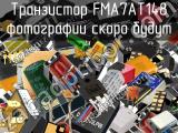 Транзистор FMA7AT148 