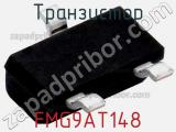 Транзистор FMG9AT148 