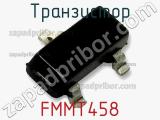 Транзистор FMMT458 