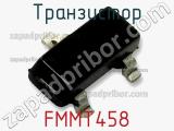 Транзистор FMMT458