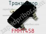 Транзистор FMMT458 фотография 2.
