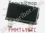 Транзистор FMMT495TC 