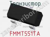 Транзистор FMMT551TA