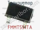Транзистор FMMT551TA фотография 3.