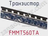 Транзистор FMMT560TA 