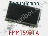 Транзистор FMMT593TA 