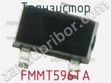 Транзистор FMMT596TA фотография 2.