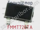 Транзистор FMMT720TA 