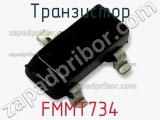 Транзистор FMMT734 