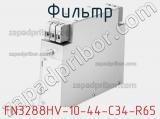 Фильтр FN3288HV-10-44-C34-R65 фотография 2.