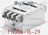 Фильтр FN356-16-29 фотография 2.