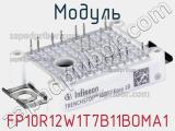 Модуль FP10R12W1T7B11BOMA1 