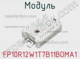 Модуль FP10R12W1T7B11BOMA1 фотография 2.