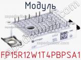 Модуль FP15R12W1T4PBPSA1 