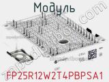 Модуль FP25R12W2T4PBPSA1 