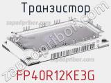 Транзистор FP40R12KE3G фотография 2.