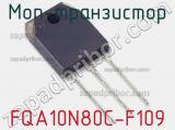 МОП-транзистор FQA10N80C-F109 