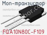 МОП-транзистор FQA10N80C-F109 фотография 2.