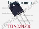 Транзистор FQA32N20C 