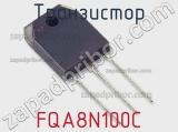 Транзистор FQA8N100C 