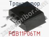 Транзистор FQB11P06TM 