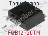 Транзистор FQB12P20TM 