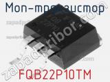 МОП-транзистор FQB22P10TM фотография 2.