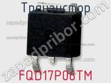 Транзистор FQD17P06TM 