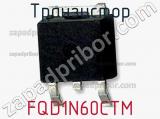 Транзистор FQD1N60CTM фотография 2.
